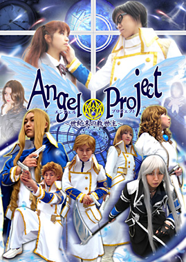 Angel Project/`p|X^[